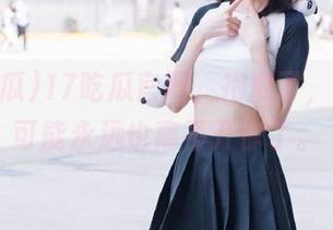 17吃瓜官网，抱歉了，这辈子可能永远也离不开你了。