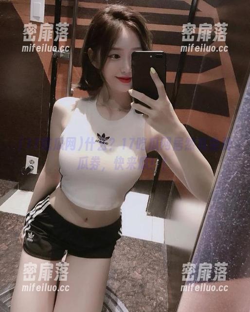 什么？17吃瓜网居然有免费瓜券，快来瓜！！