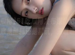 51吃瓜网发布深度爆料：这次到底是噩耗还是喜讯，来瞧瞧吧！