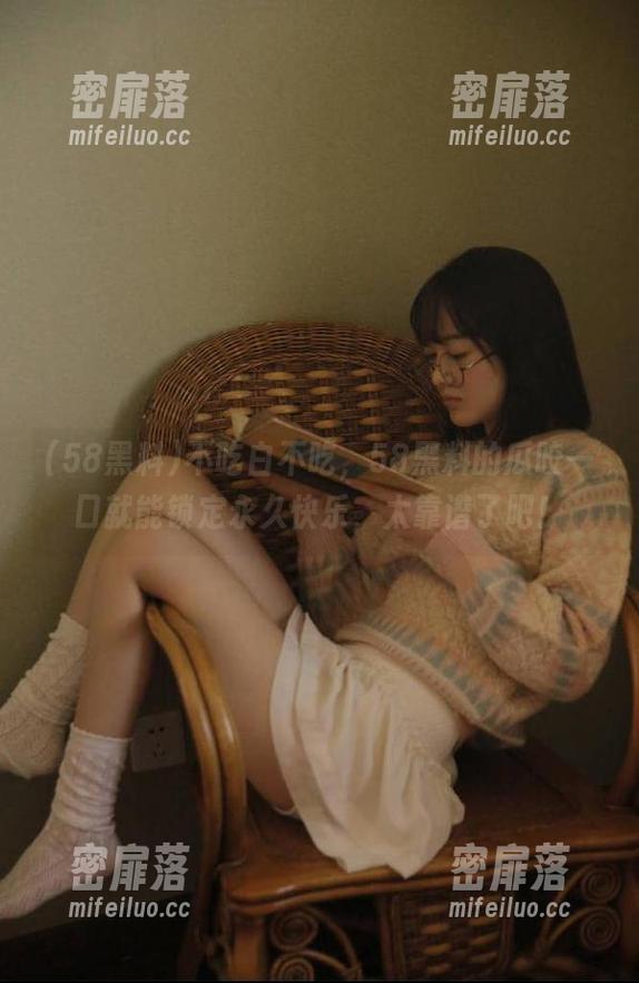 不吃白不吃，58黑料的瓜咬一口就能锁定永久快乐，太靠谱了吧！
