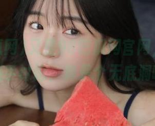 又是98吃瓜网官网，忍不住想插手讨论，真是个无底洞啊！