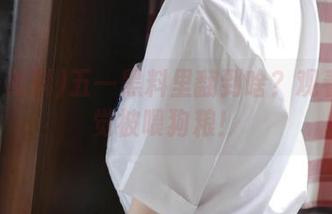 五一黑料里翻到啥？观看后感觉被喂狗粮！