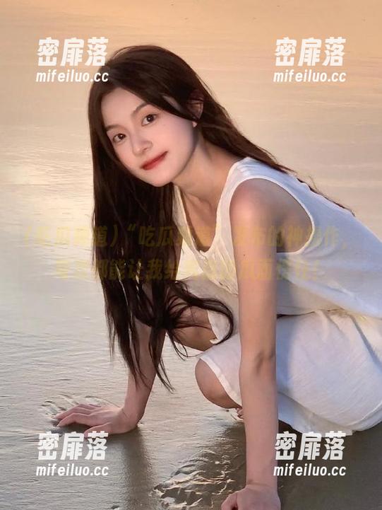 “吃瓜频道”发布的神操作，每次都能让我给离谱的瓜面愣住！