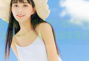 你相信吗？黑料正能量网页的官网网址挤进了我的收藏夹！