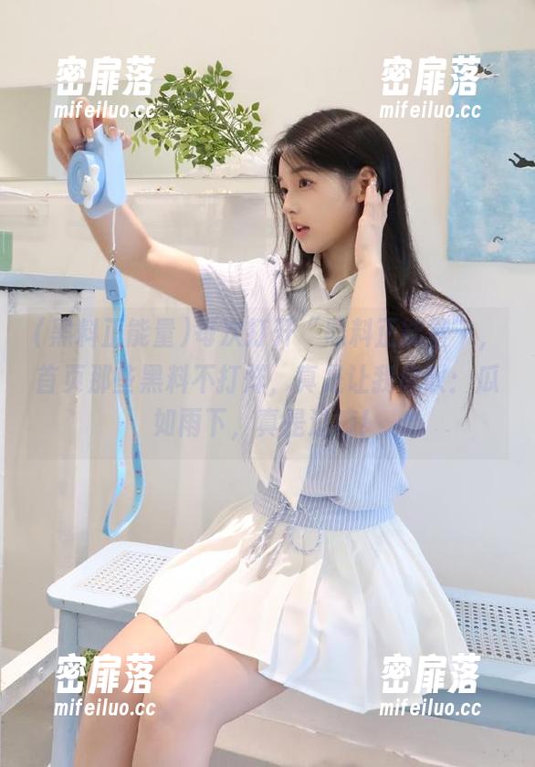 每次打开“黑料正能量”，首页那些黑料不打烊，真是让我感叹：瓜如雨下，真是过瘾！