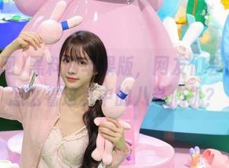 黑料网苹果版，网友们会问：你怎么看这其中的八卦心机？