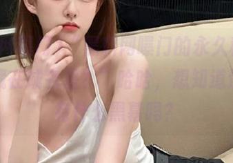“黑料网曝门的永久秘密，居然藏在域名里？”哈哈，想知道这背后有什么黑幕吗？